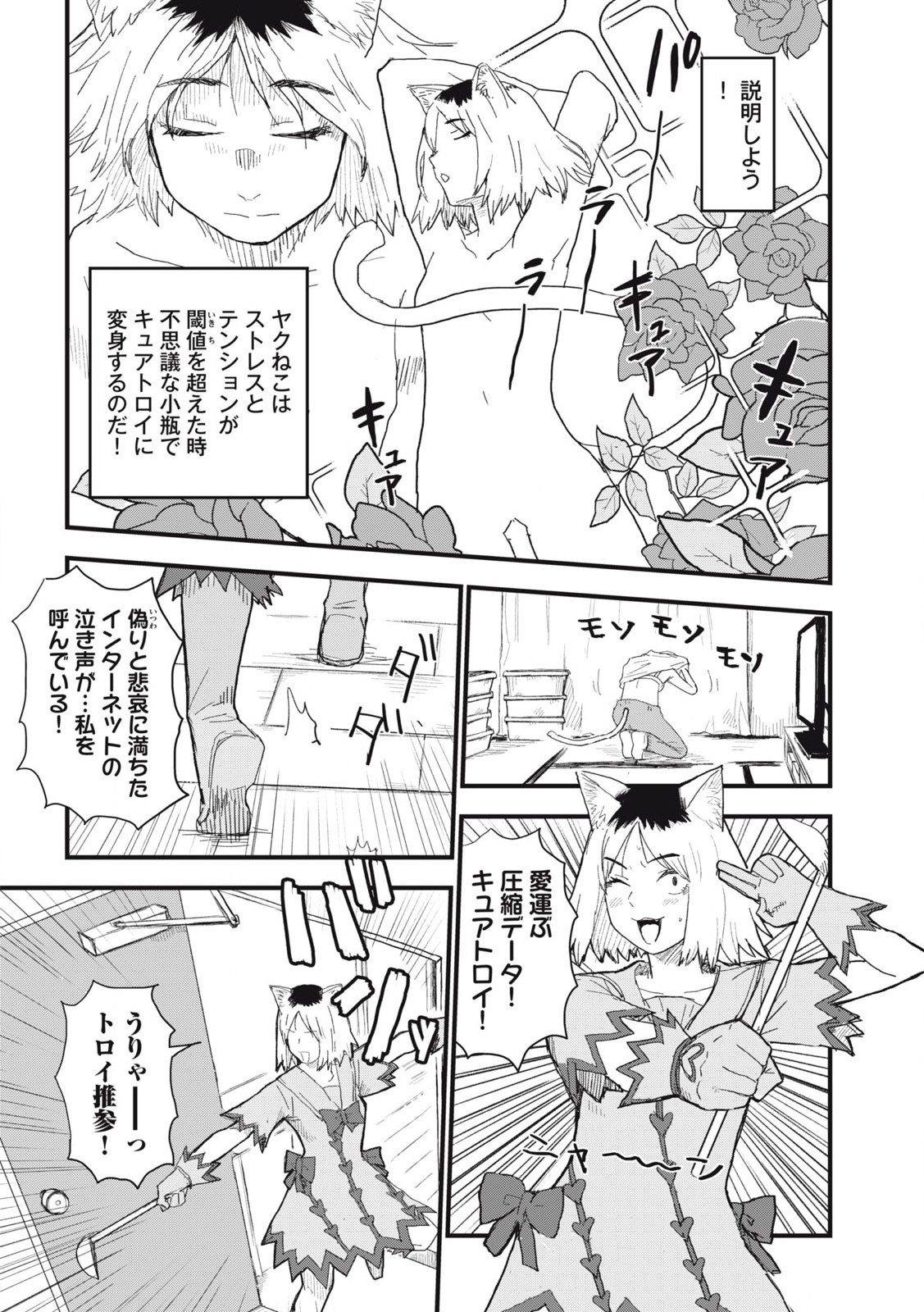 ヤニねこ Chap 190 - Next Chap 191