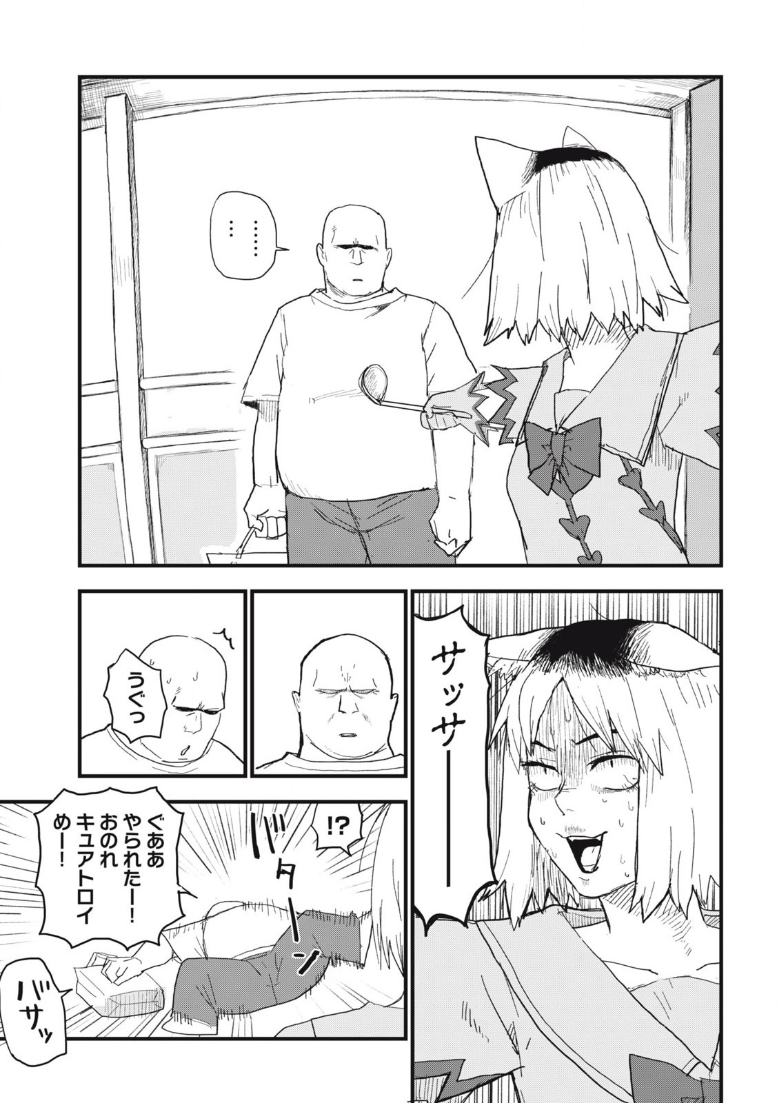 ヤニねこ Chap 190 - Next Chap 191