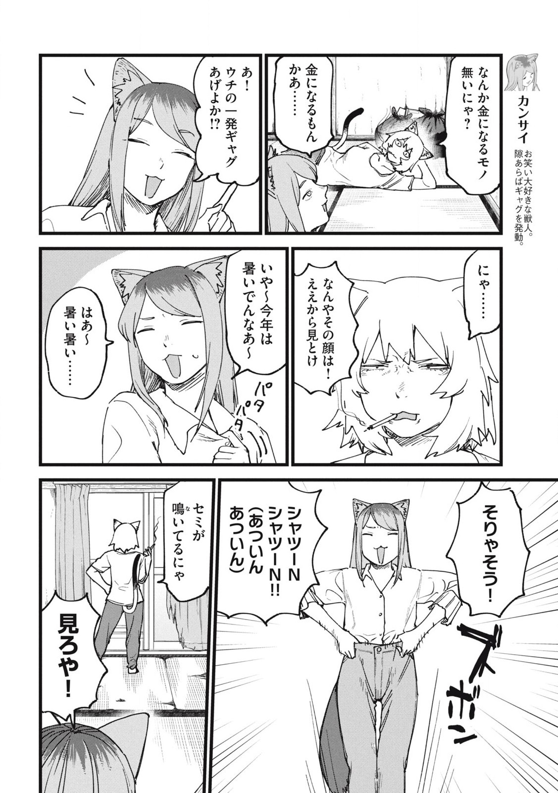 ヤニねこ Chap 191 - Next Chap 192