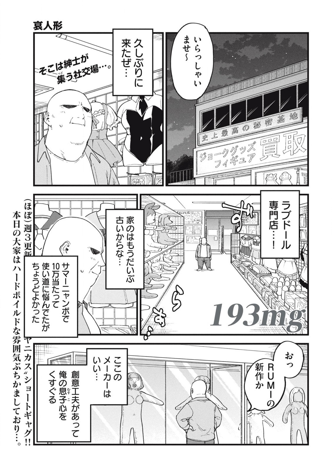 ヤニねこ Chap 193 - Next Chap 194