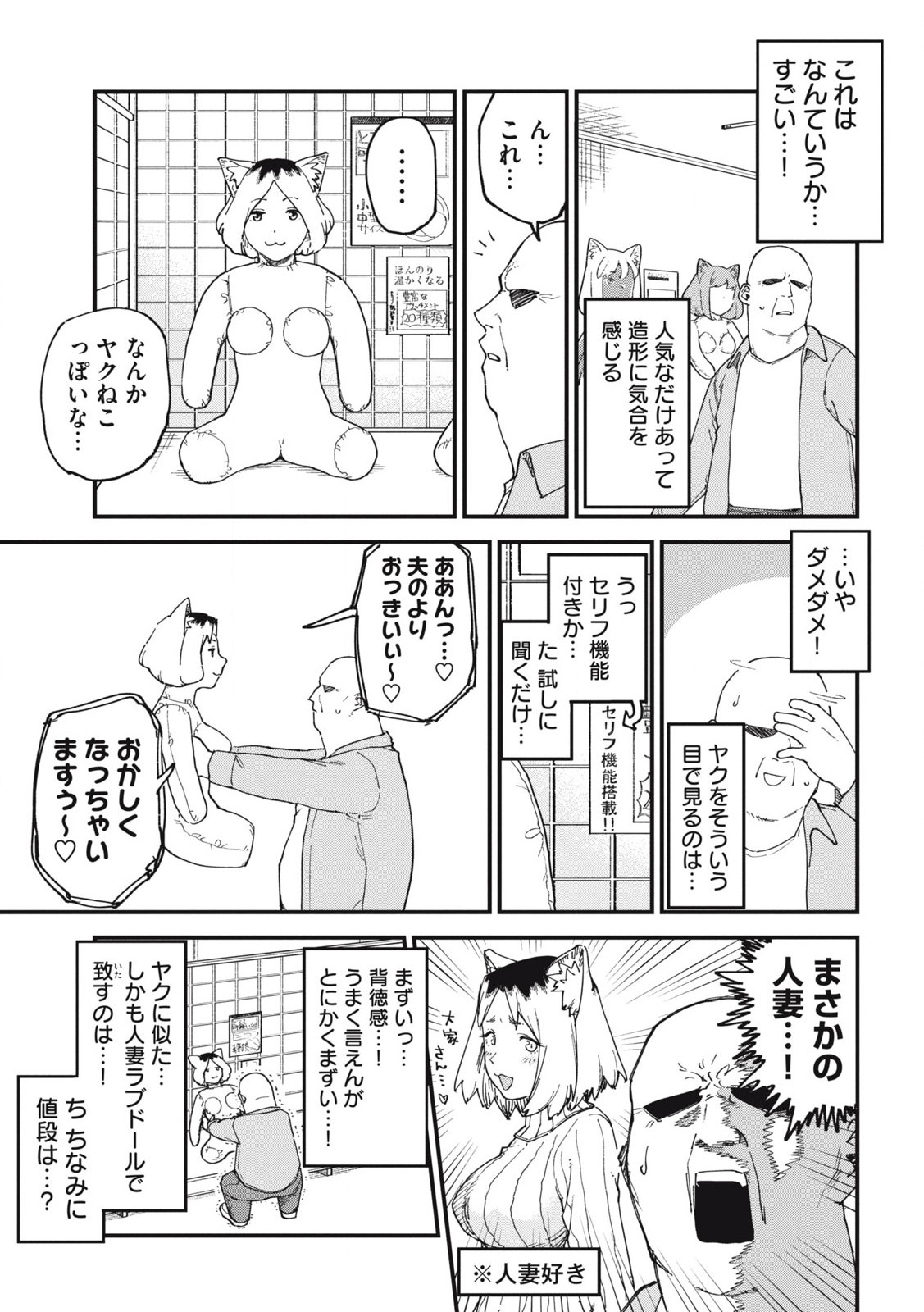 ヤニねこ Chap 193 - Next Chap 194