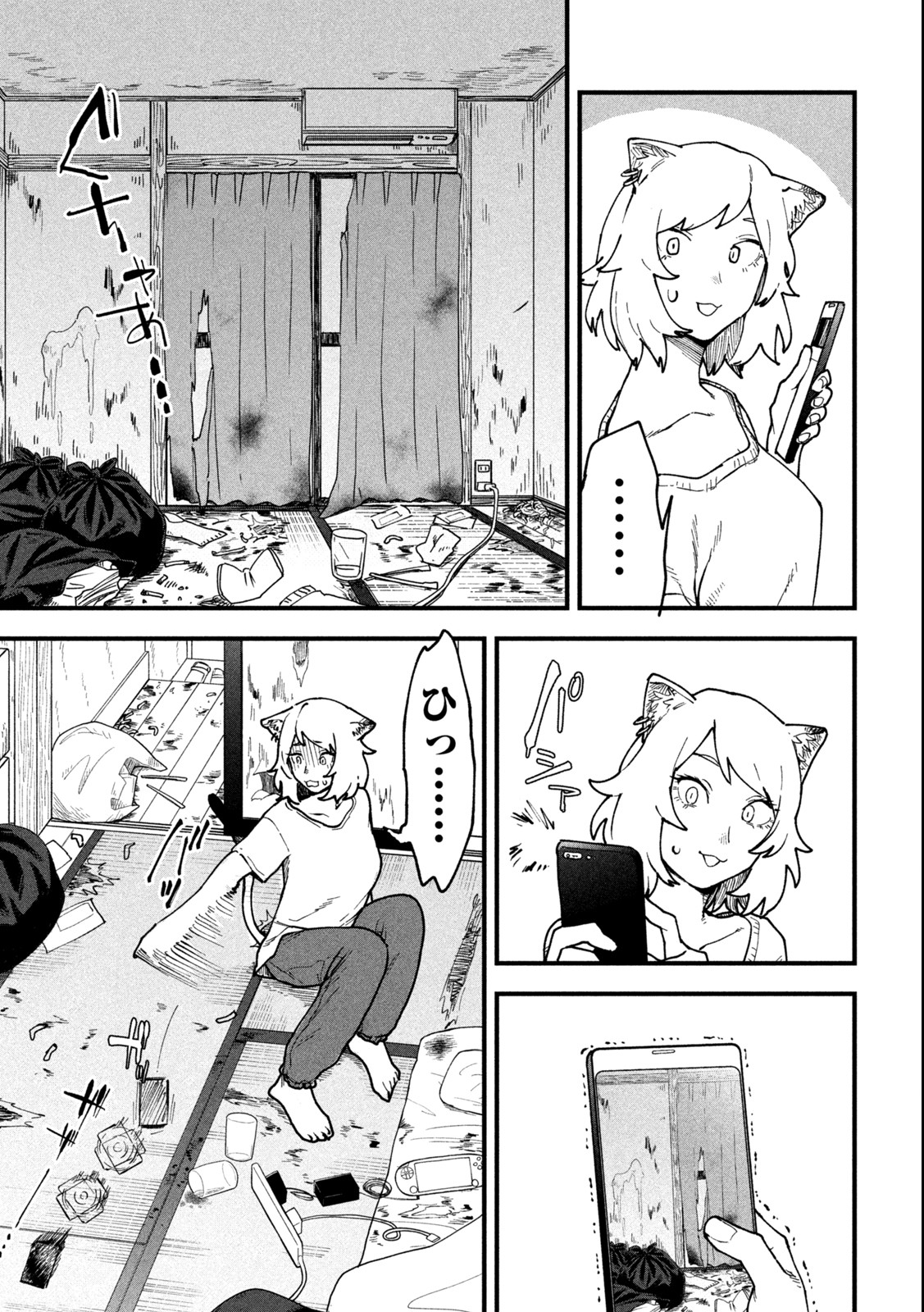 ヤニねこ Chap 2 - Next Chap 3