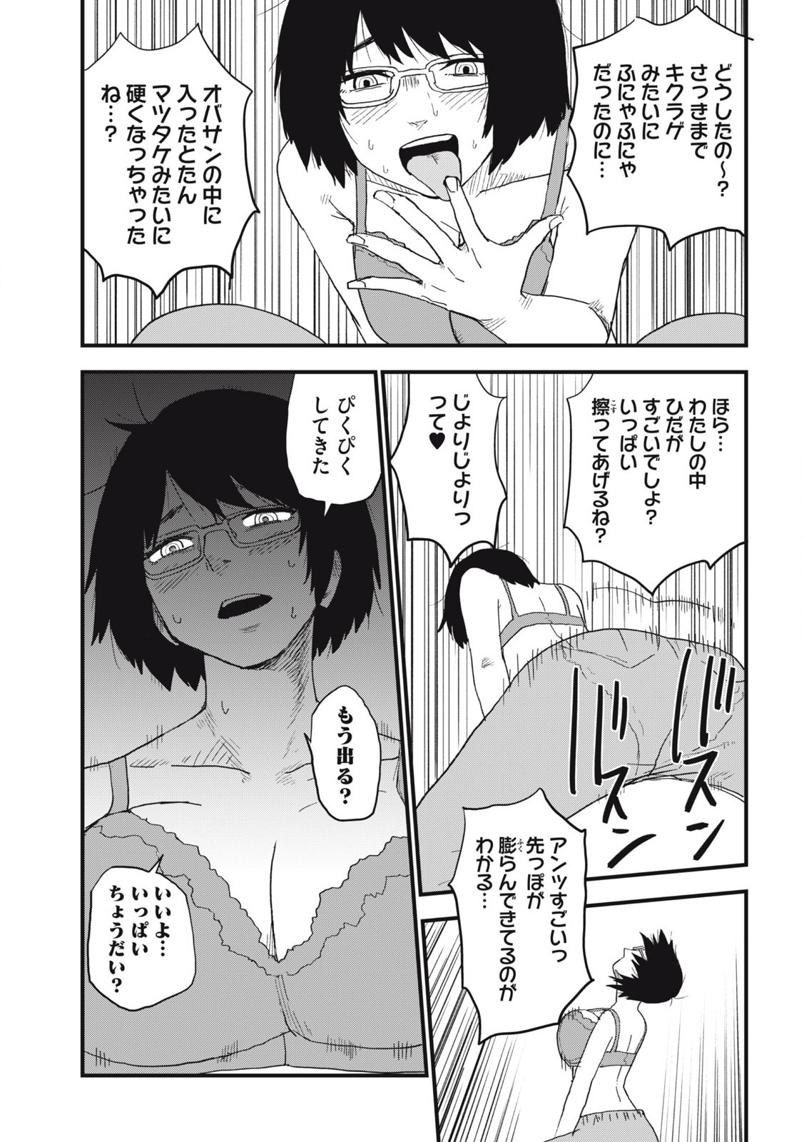 ヤニねこ Chap 238 - Next Chap 239