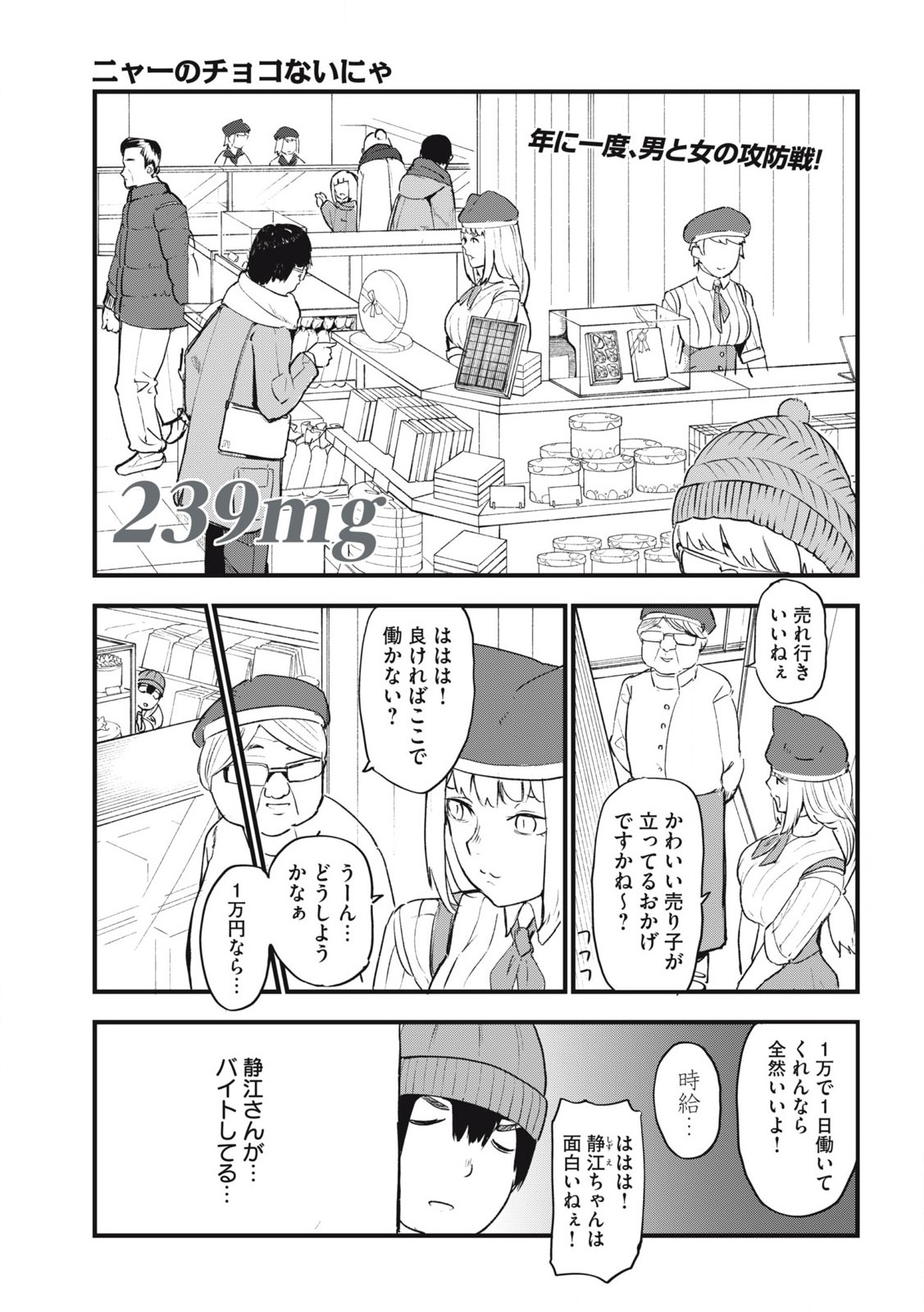 ヤニねこ Chap 239 - Next Chap 240