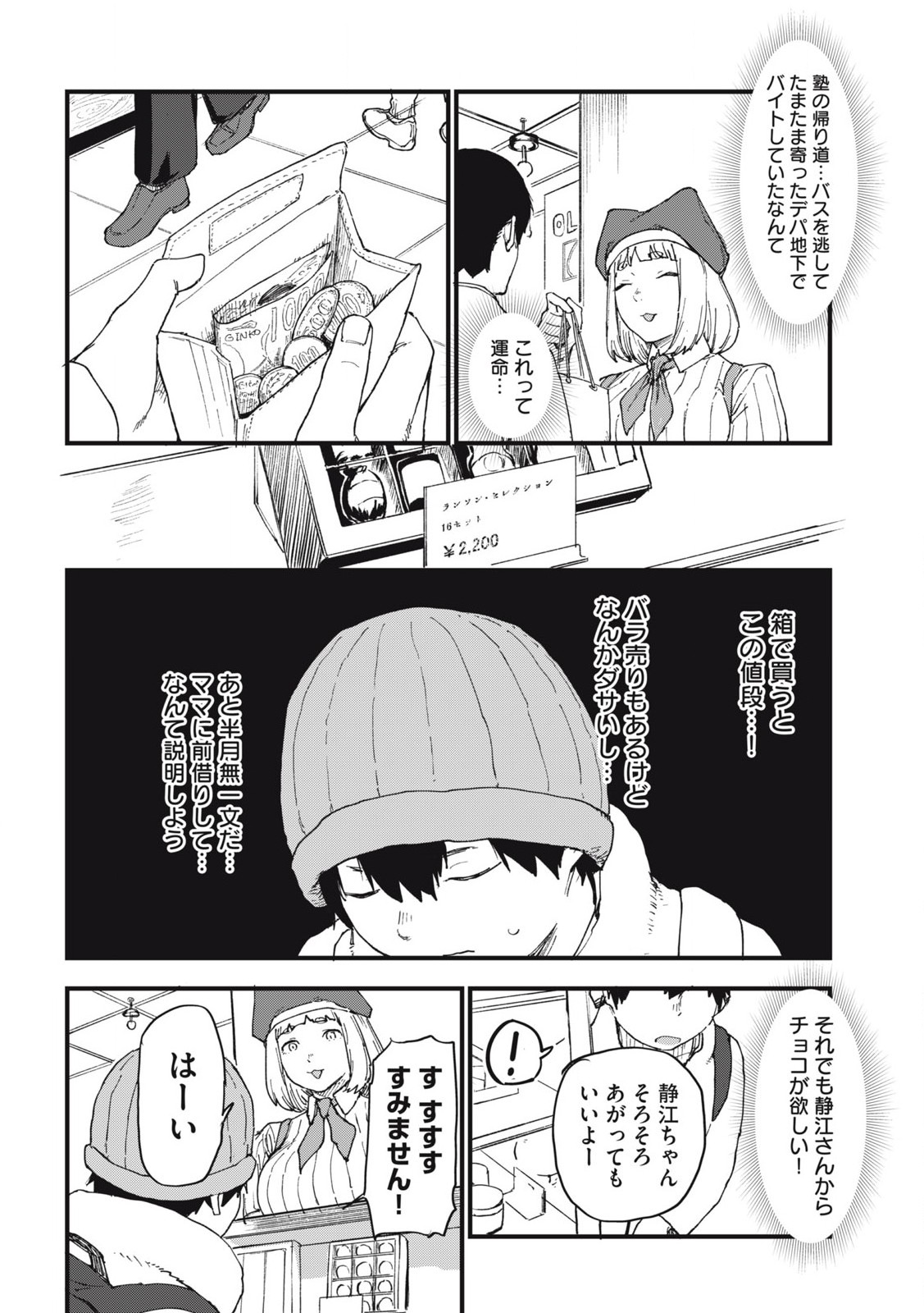 ヤニねこ Chap 239 - Next Chap 240
