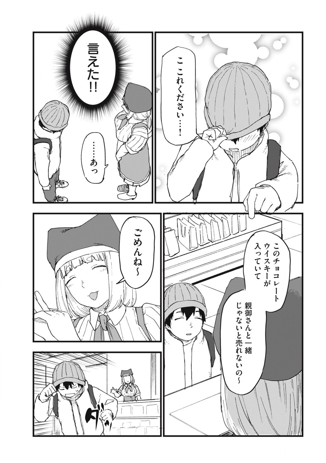 ヤニねこ Chap 239 - Next Chap 240