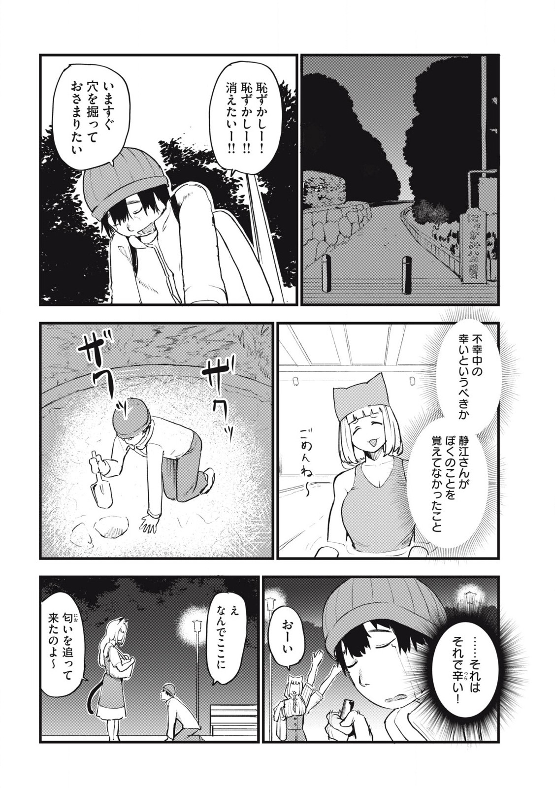 ヤニねこ Chap 239 - Next Chap 240