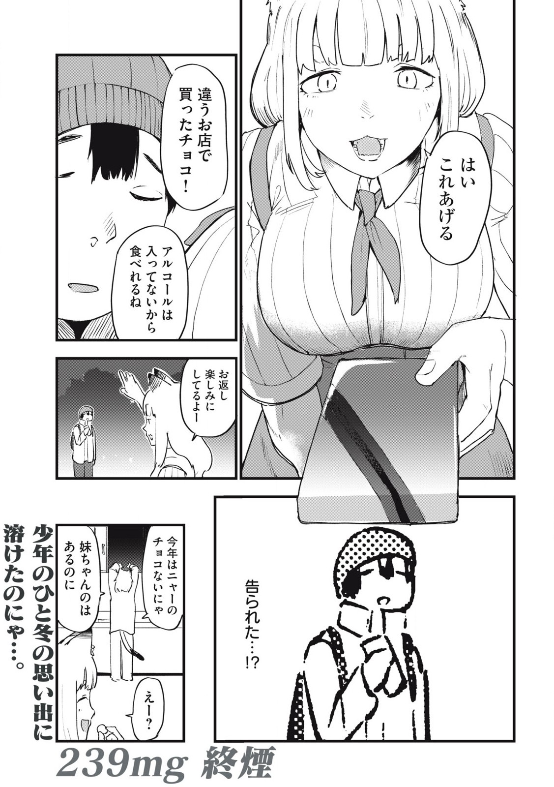 ヤニねこ Chap 239 - Next Chap 240