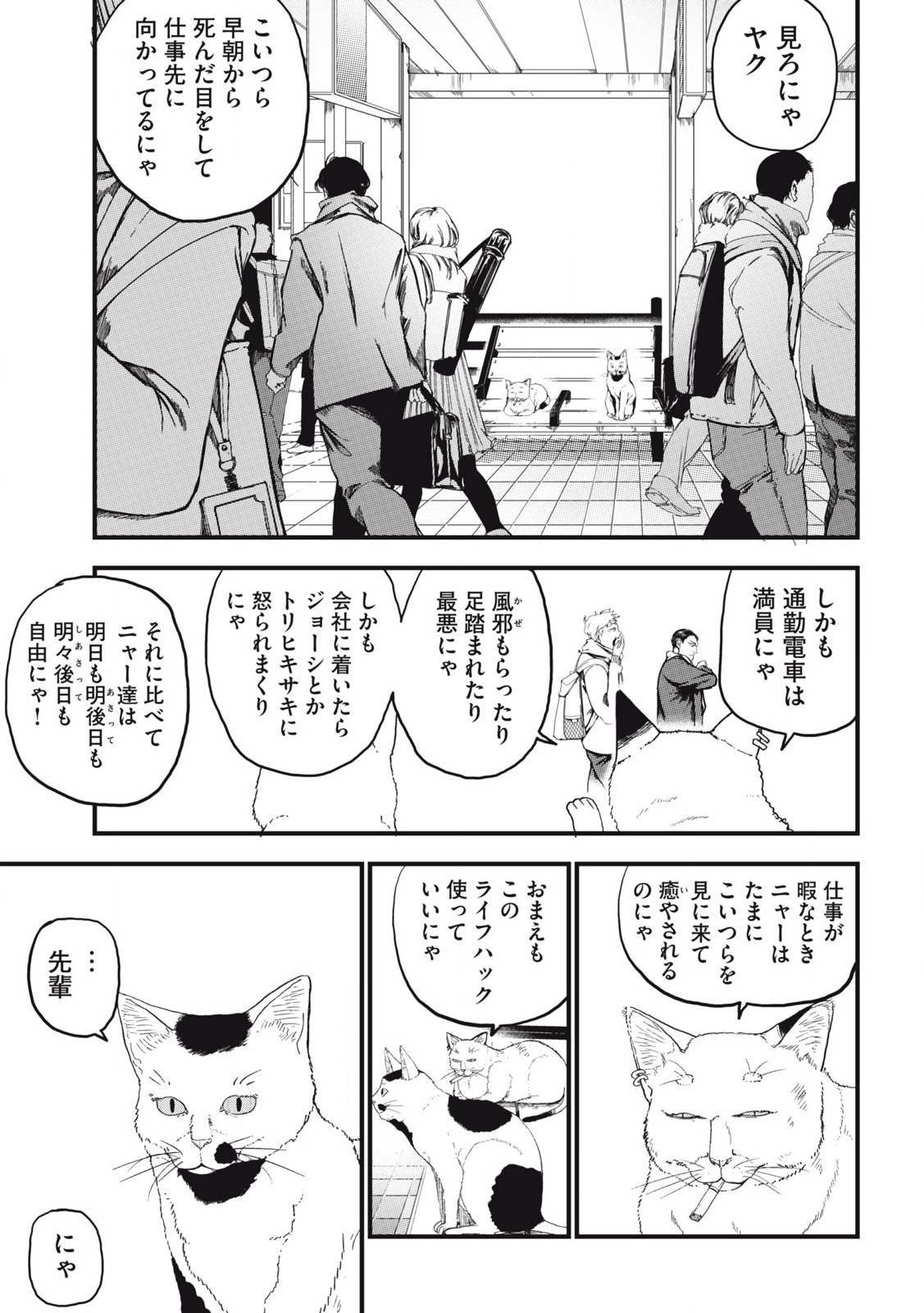 ヤニねこ Chap 235 - Next Chap 236