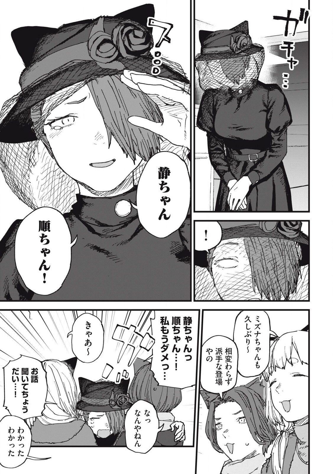 ヤニねこ Chap 236 - Next Chap 237