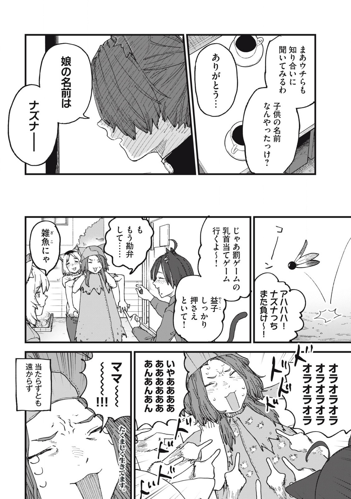 ヤニねこ Chap 236 - Next Chap 237