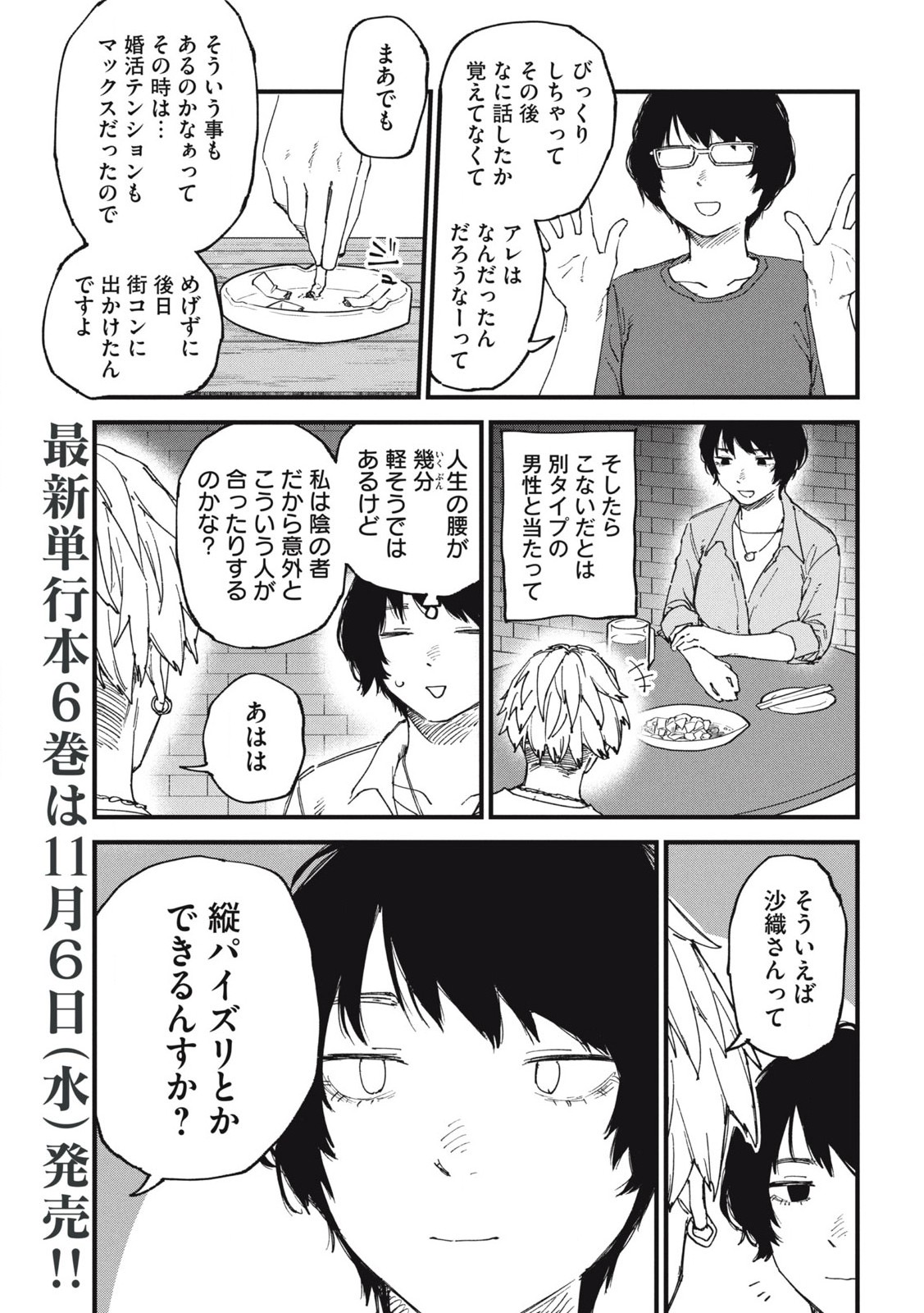 ヤニねこ Chap 208 - Next Chap 209