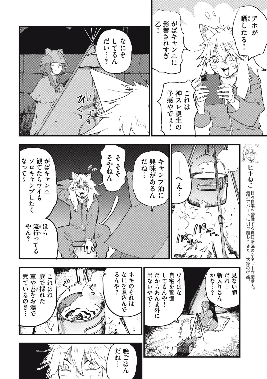 ヤニねこ Chap 209 - Next Chap 210