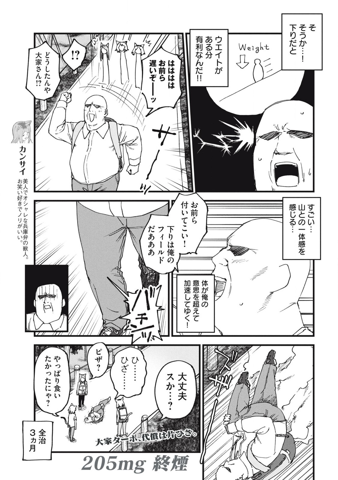 ヤニねこ Chap 205 - Next Chap 206