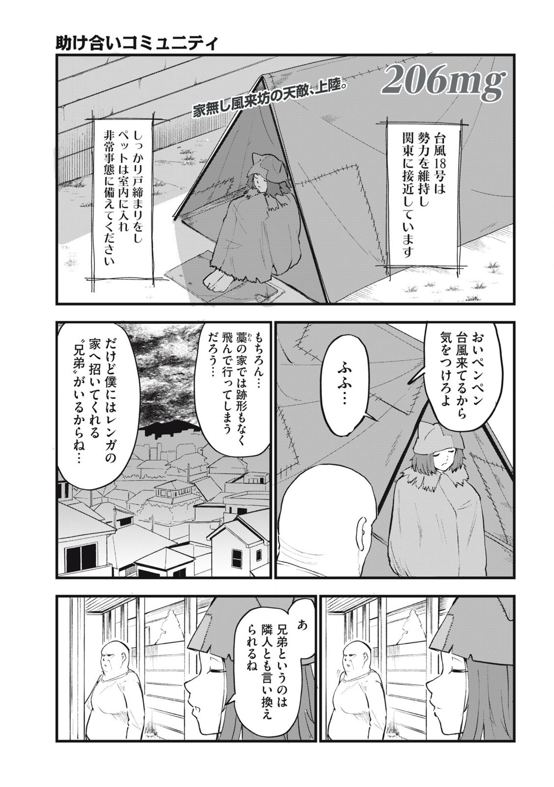 ヤニねこ Chap 206 - Next Chap 207