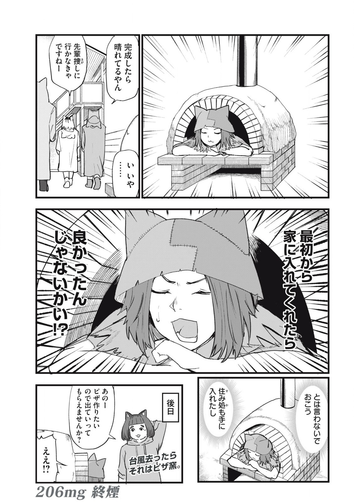 ヤニねこ Chap 206 - Next Chap 207