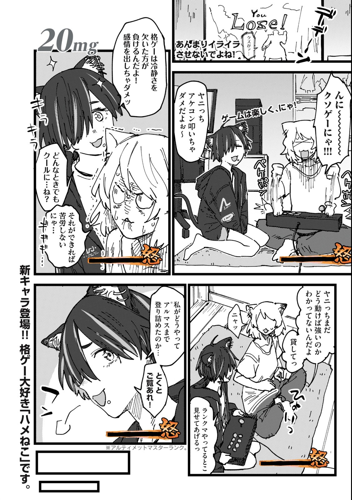 ヤニねこ Chap 20 - Next Chap 21