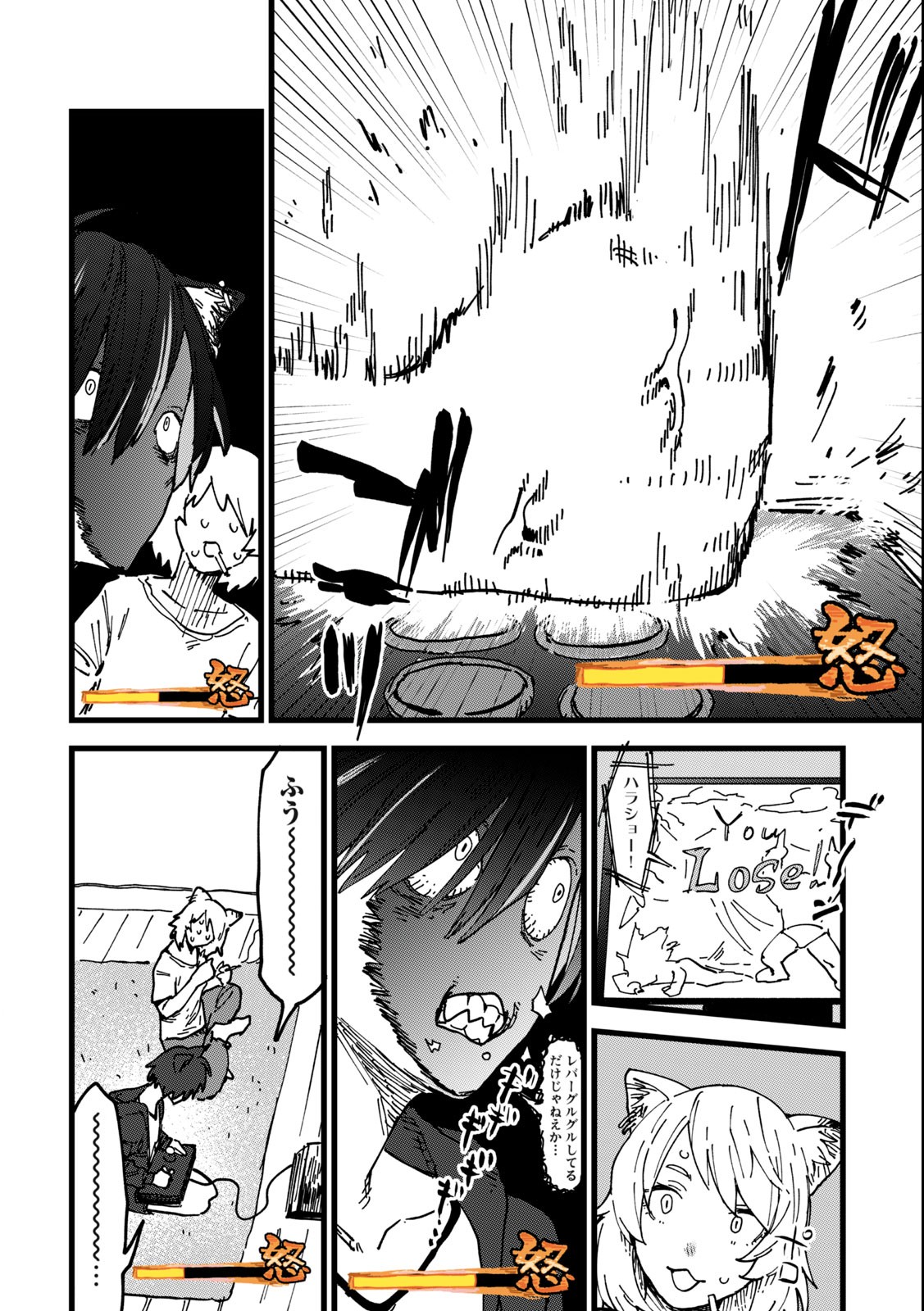 ヤニねこ Chap 20 - Next Chap 21