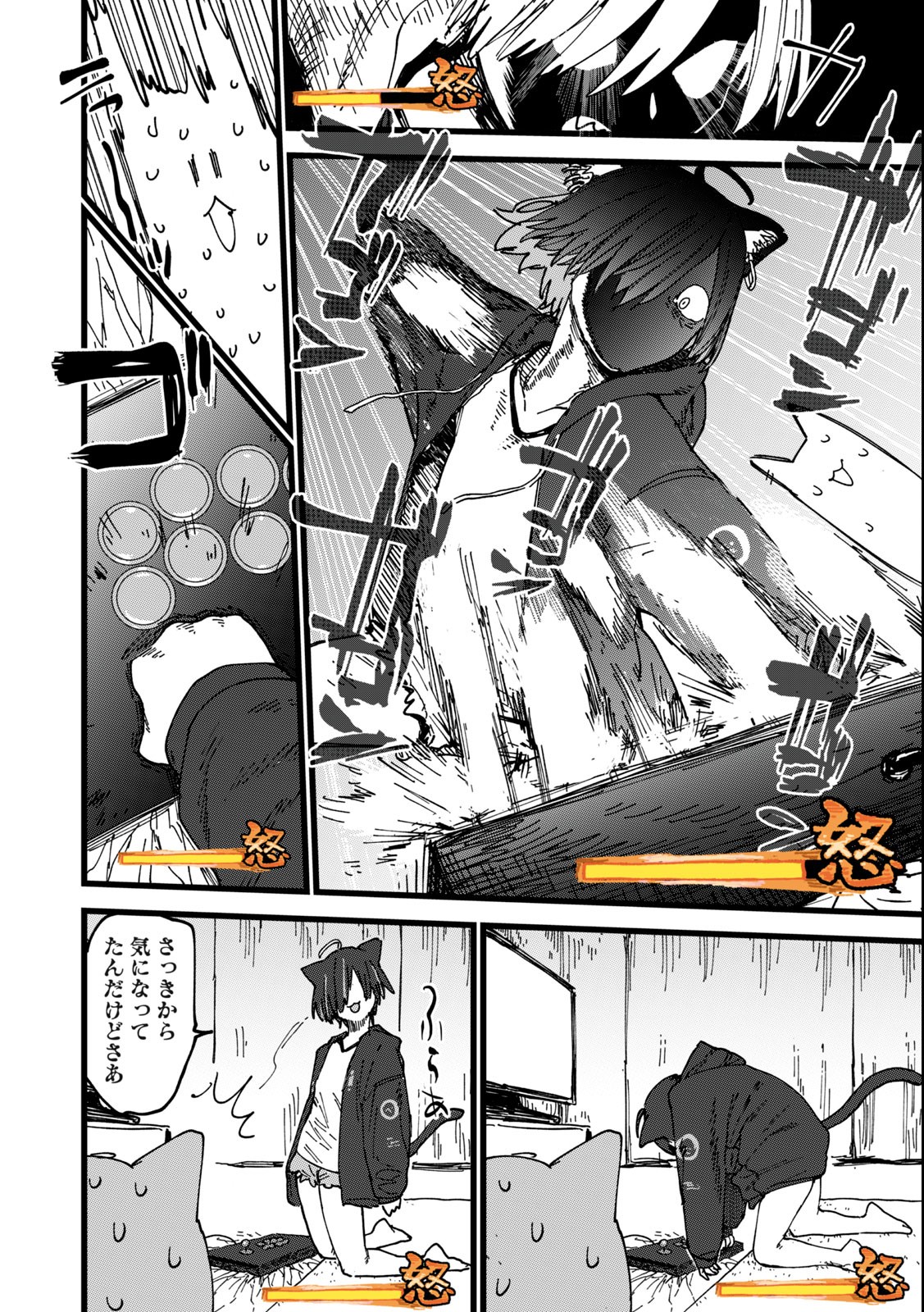 ヤニねこ Chap 20 - Next Chap 21