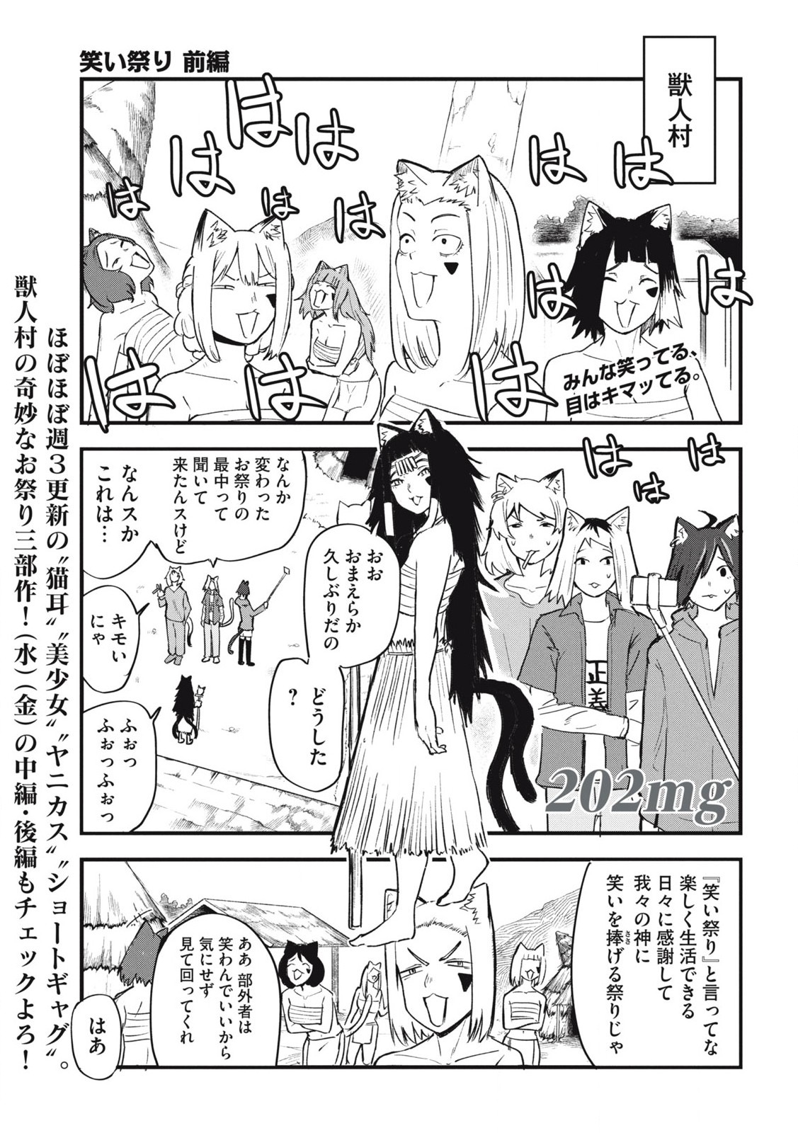 ヤニねこ Chap 202 - Next Chap 203