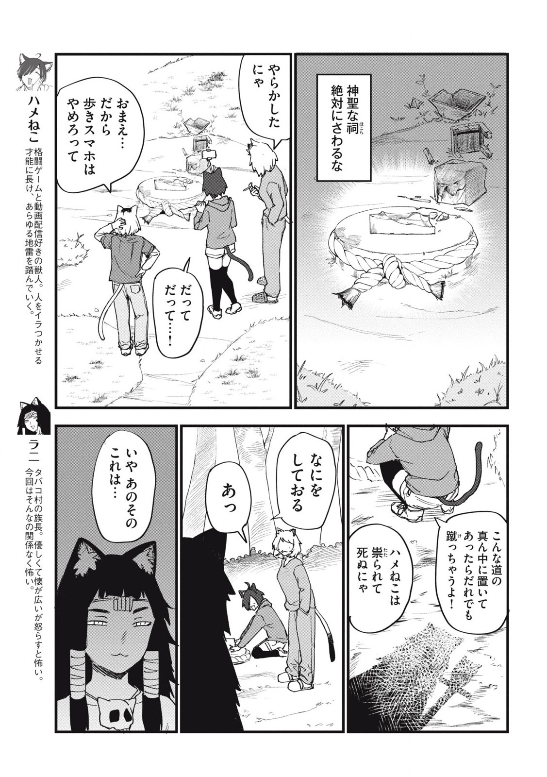 ヤニねこ Chap 202 - Next Chap 203