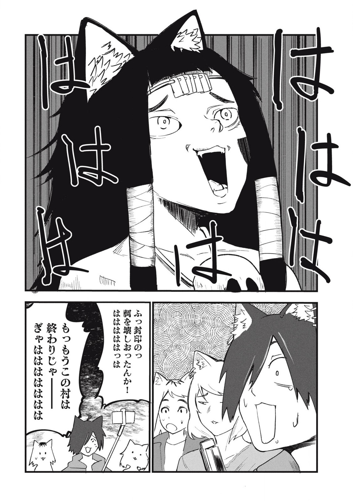 ヤニねこ Chap 202 - Next Chap 203