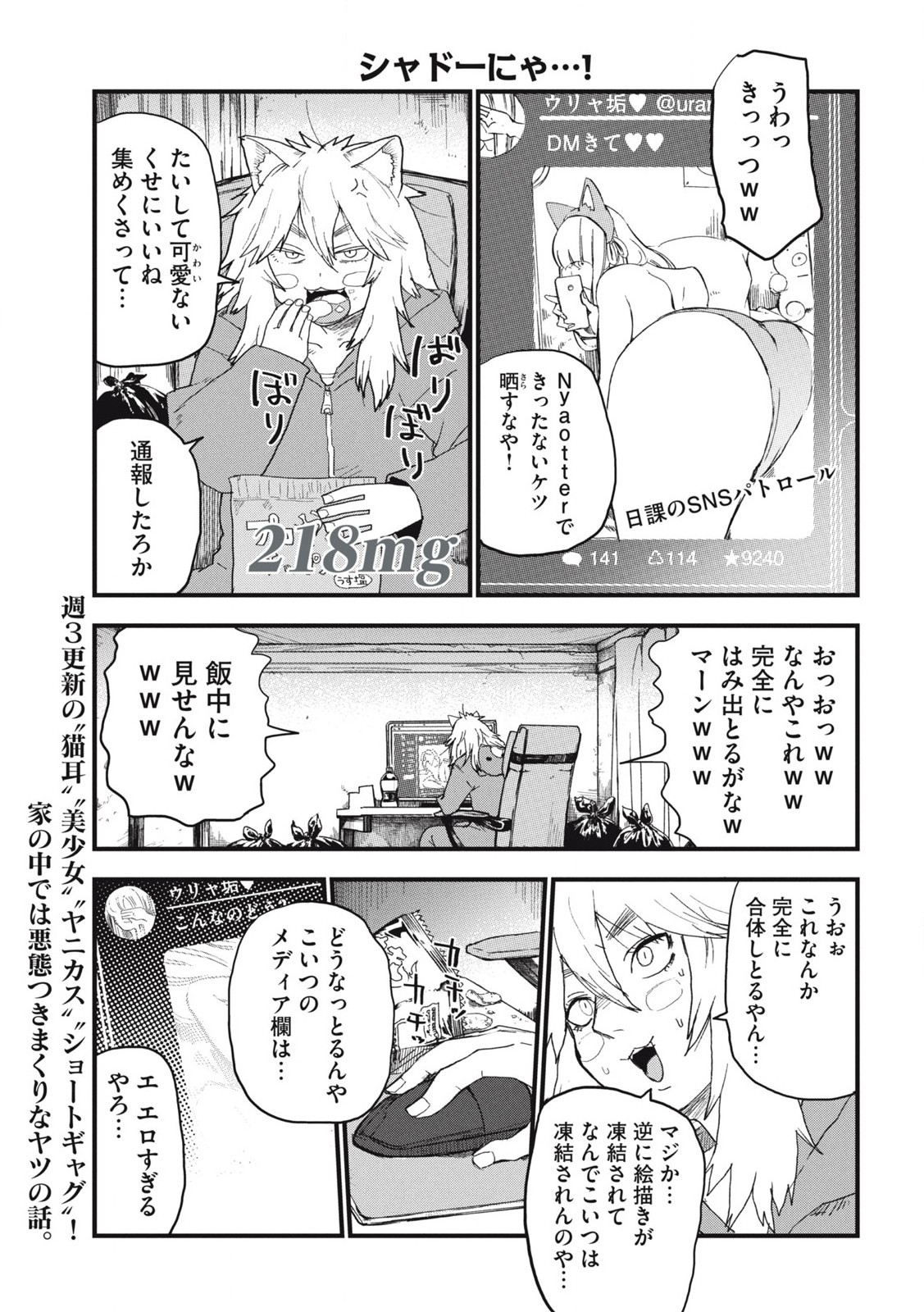 ヤニねこ Chap 218 - Next Chap 219
