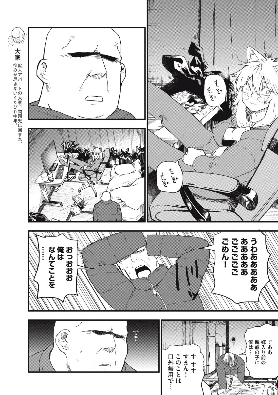 ヤニねこ Chap 218 - Next Chap 219