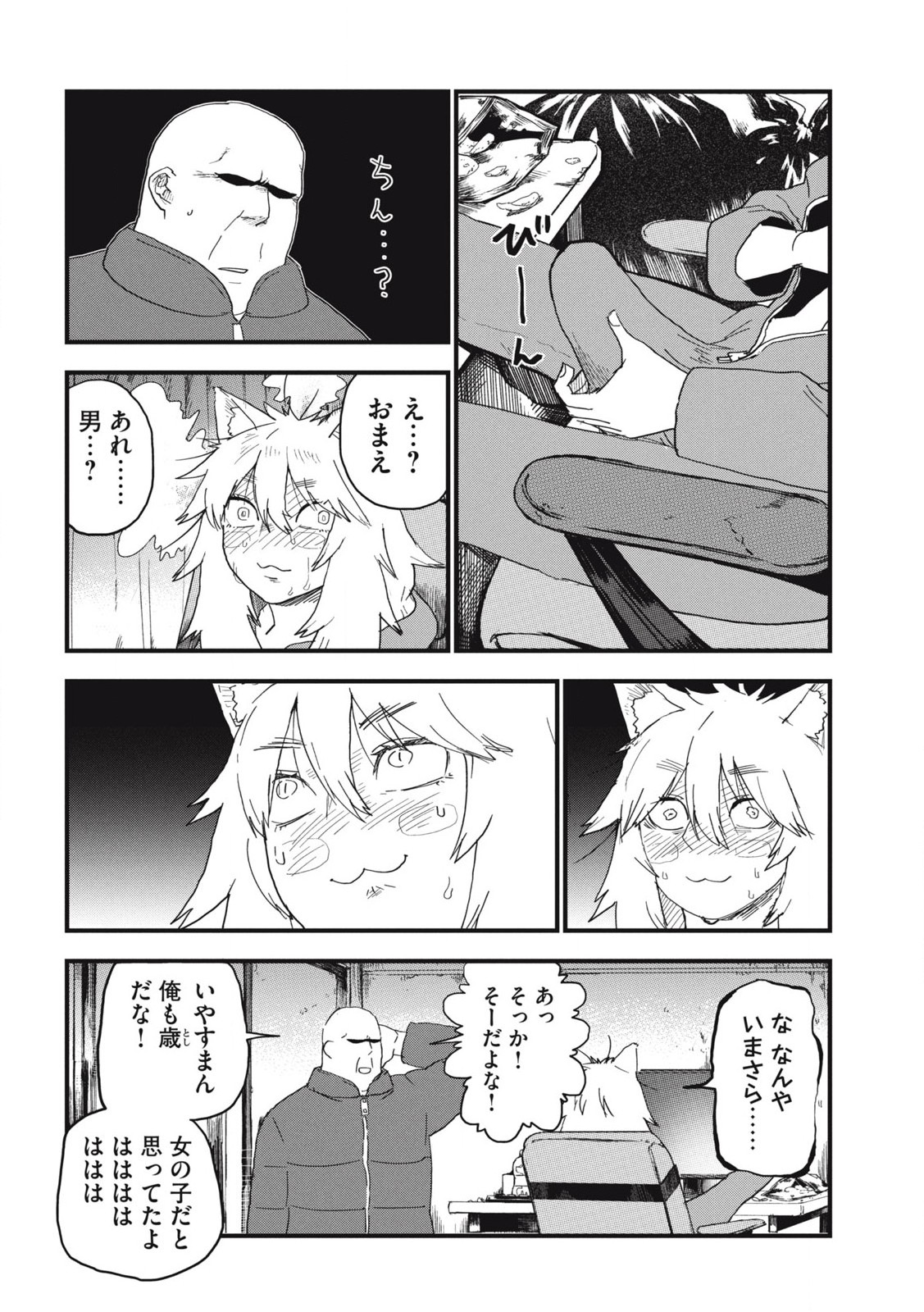 ヤニねこ Chap 218 - Next Chap 219
