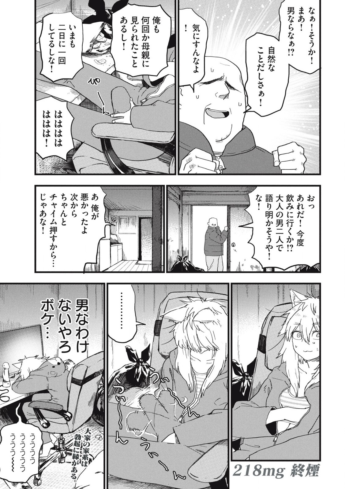 ヤニねこ Chap 218 - Next Chap 219