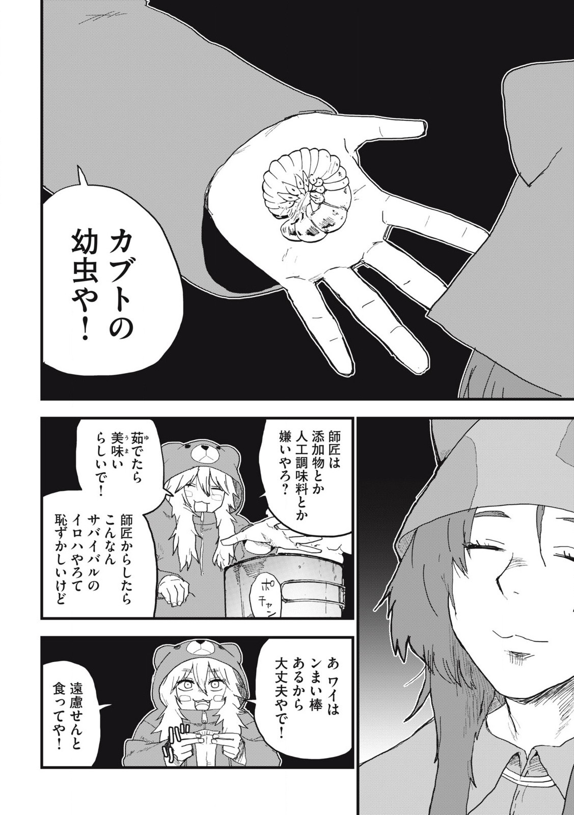 ヤニねこ Chap 214 - Next Chap 215