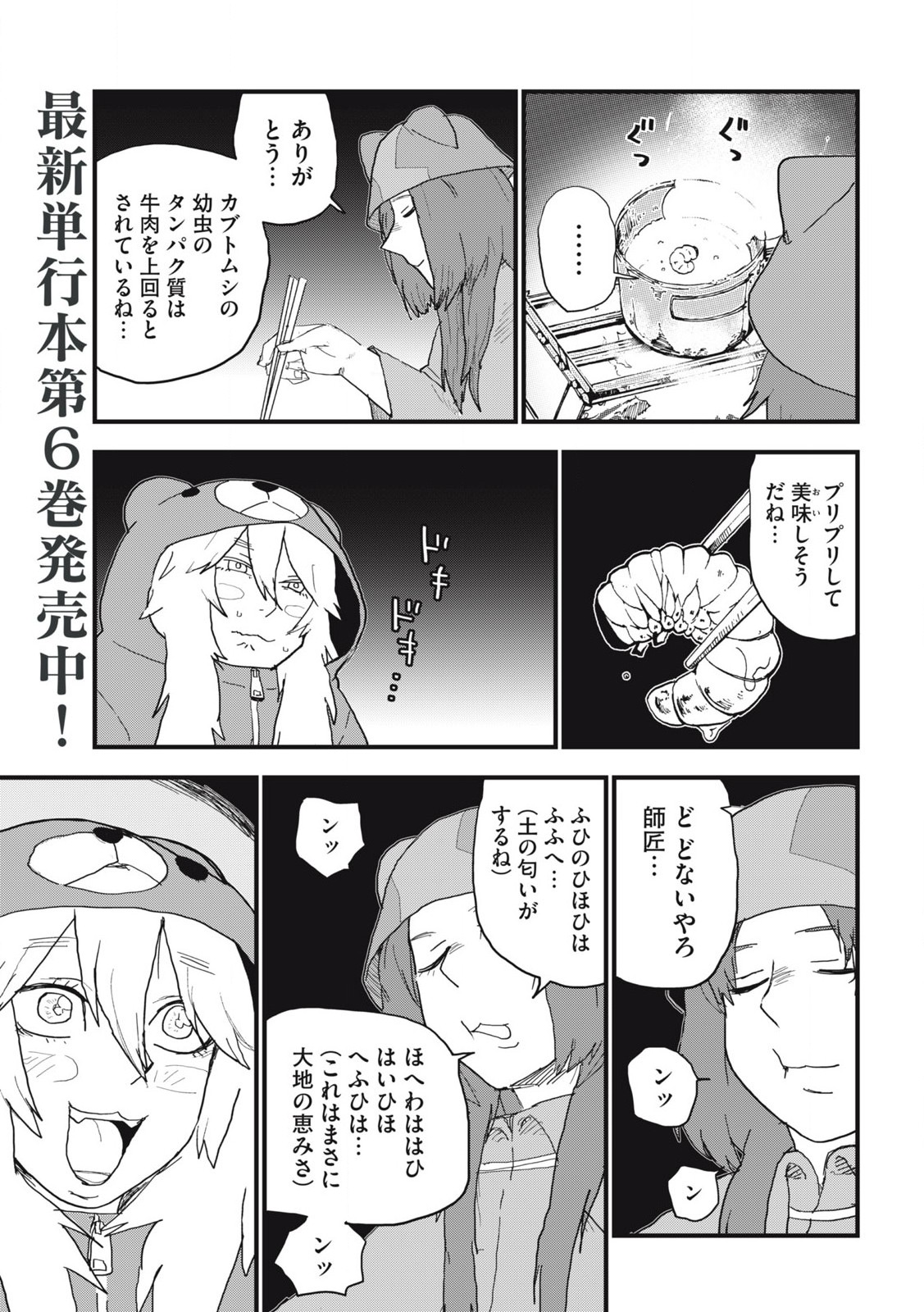 ヤニねこ Chap 214 - Next Chap 215