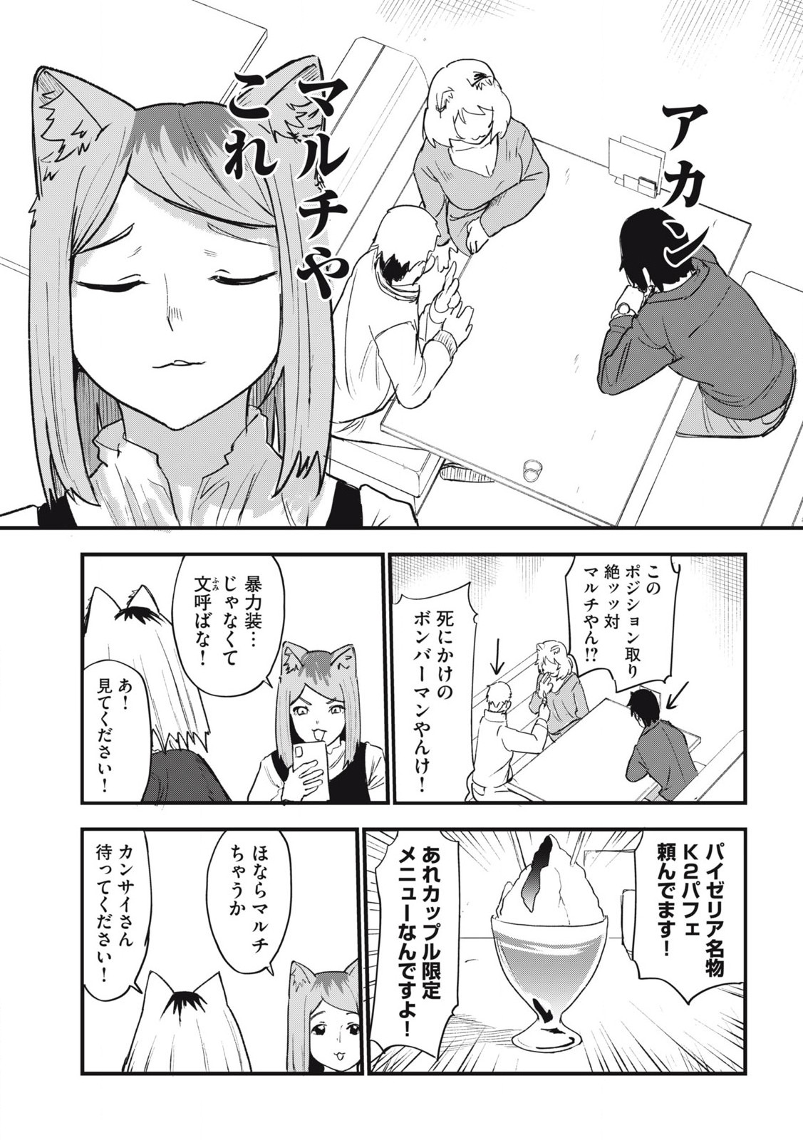 ヤニねこ Chap 215 - Next Chap 216