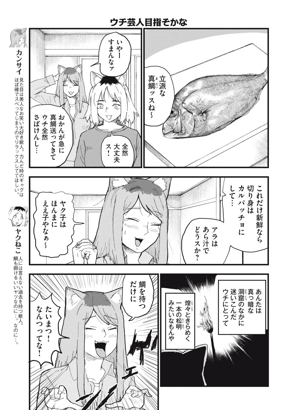 ヤニねこ Chap 216 - Next Chap 217
