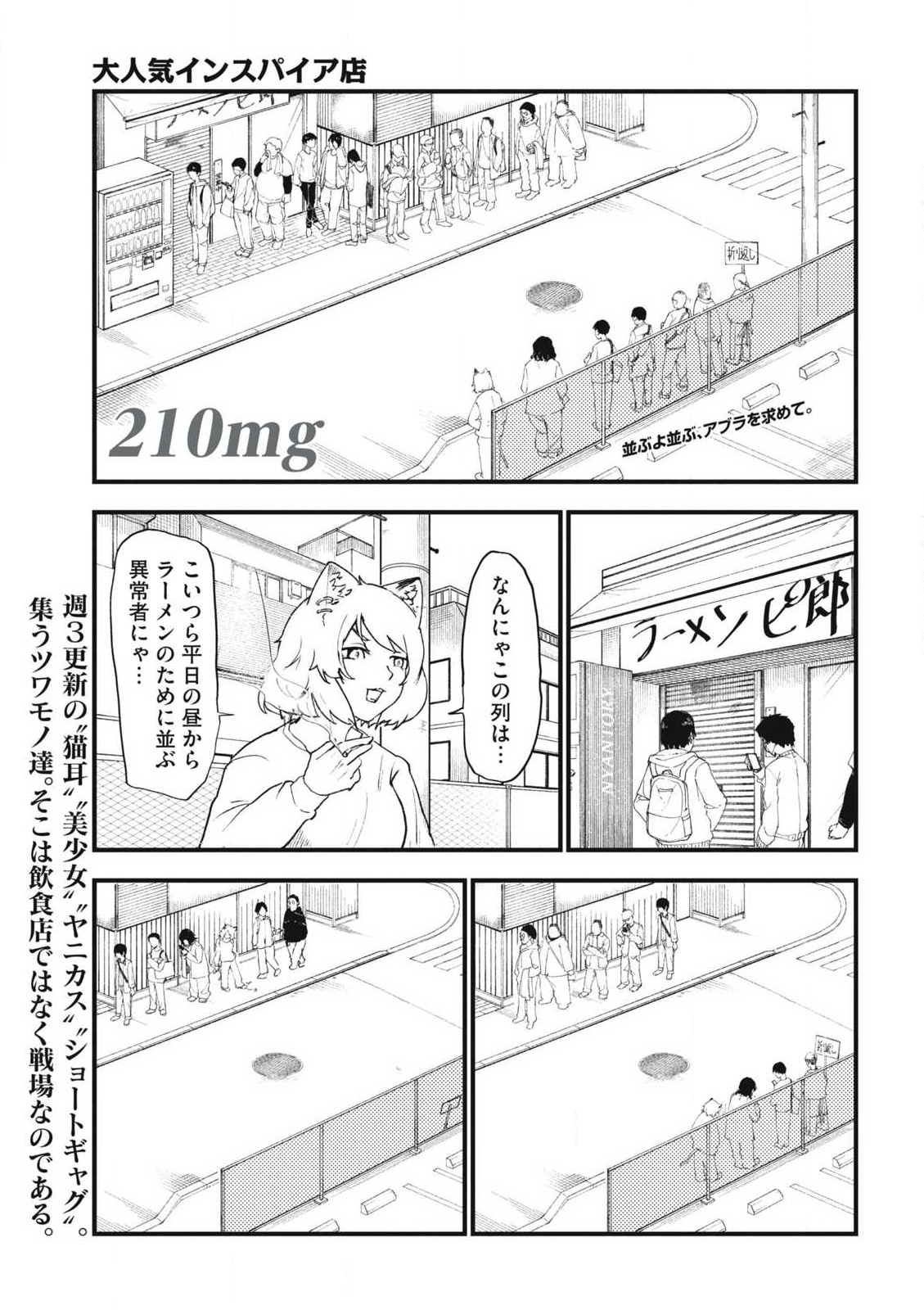 ヤニねこ Chap 210 - Next Chap 211