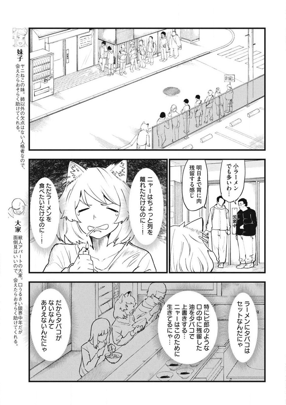 ヤニねこ Chap 210 - Next Chap 211