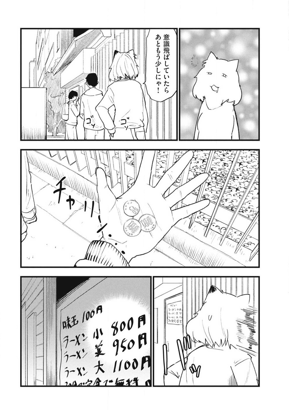 ヤニねこ Chap 210 - Next Chap 211