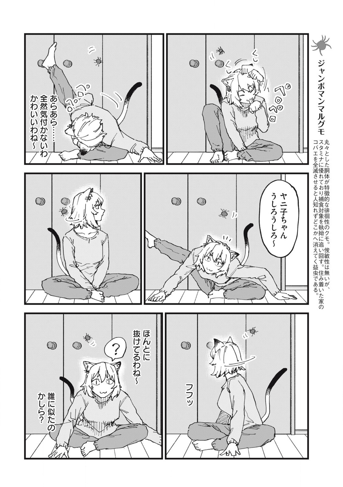 ヤニねこ Chap 211 - Next Chap 212