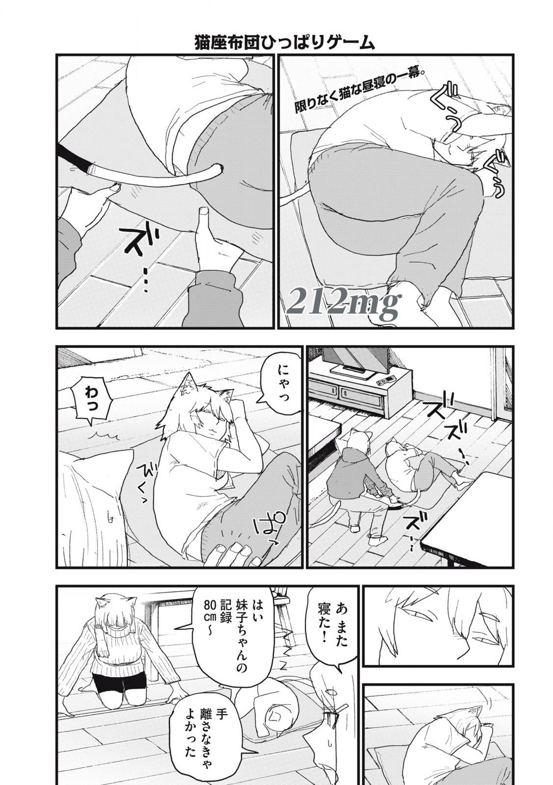 ヤニねこ Chap 212 - Next Chap 213
