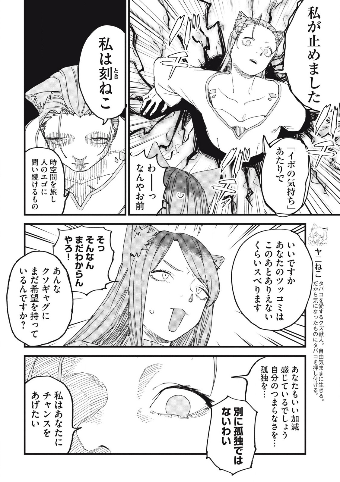 ヤニねこ Chap 213 - Next Chap 214