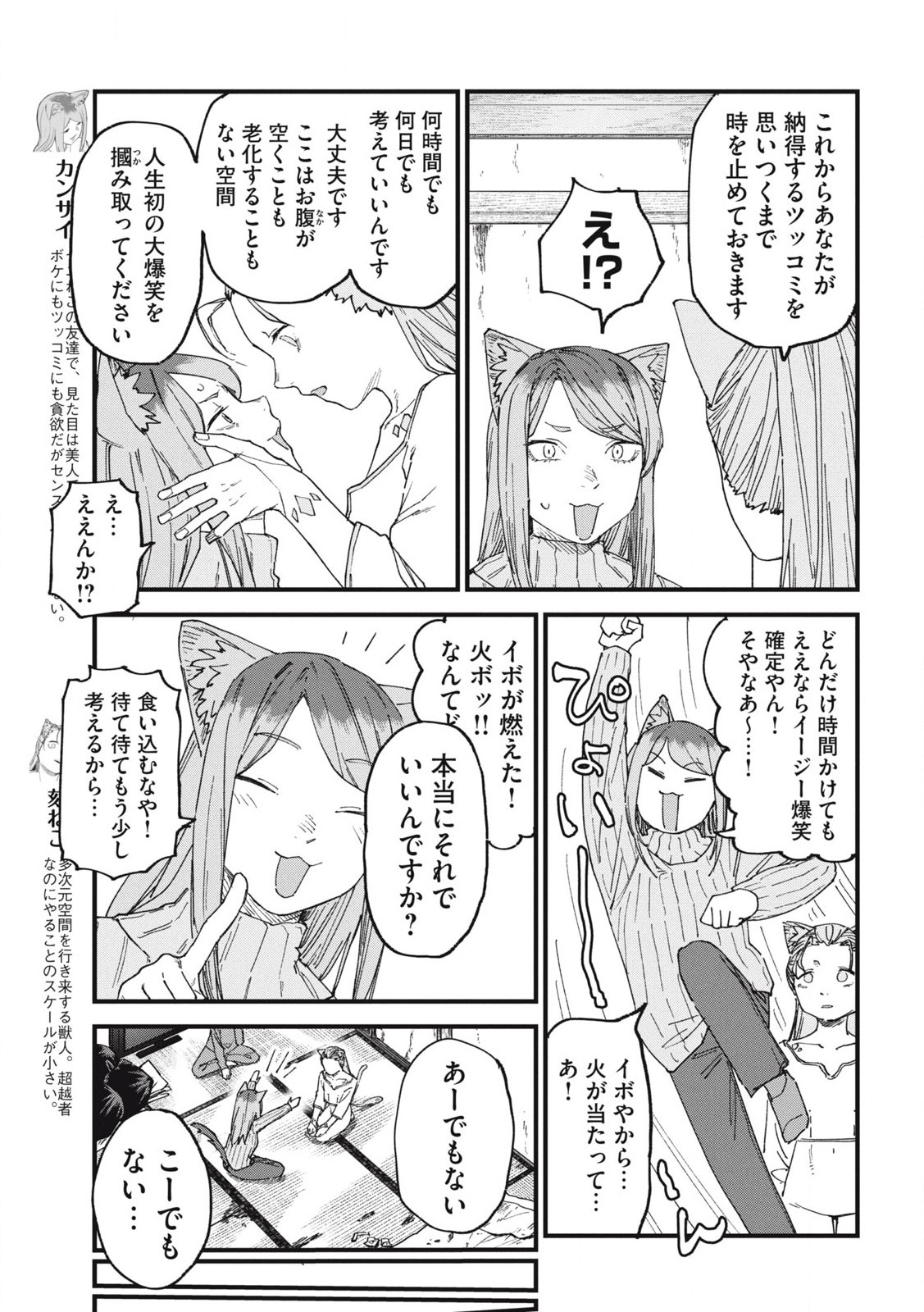ヤニねこ Chap 213 - Next Chap 214