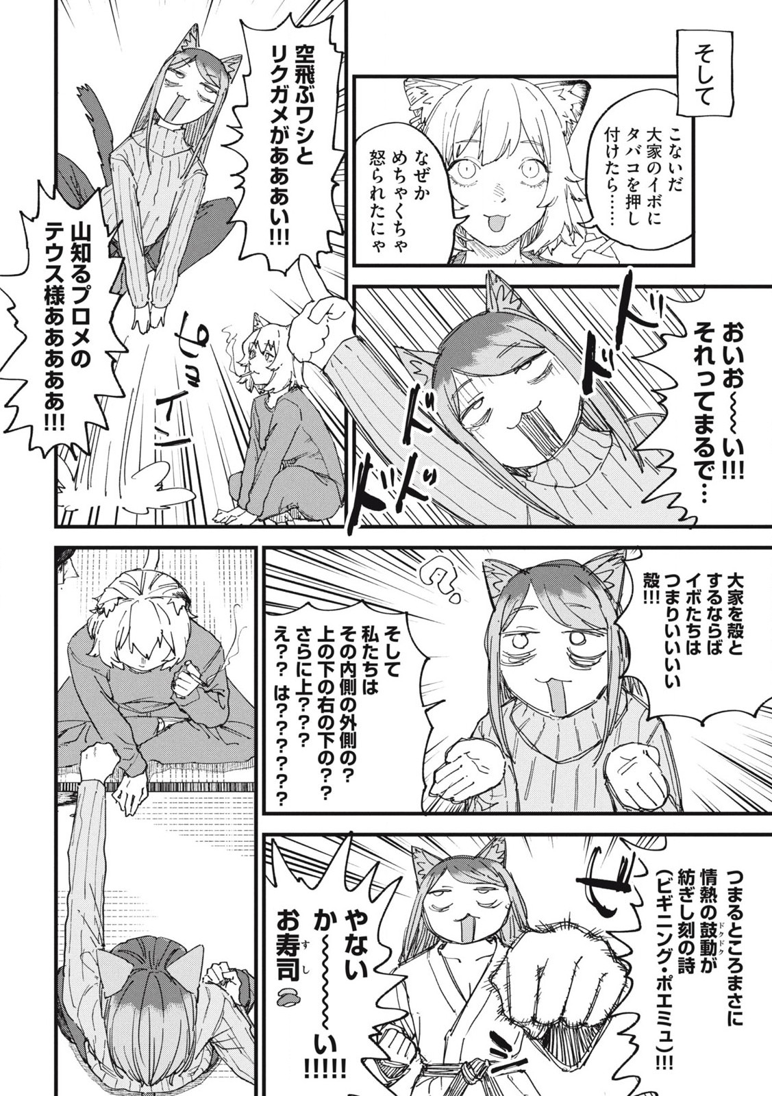 ヤニねこ Chap 213 - Next Chap 214