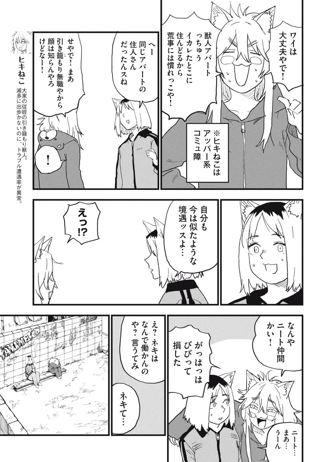 ヤニねこ Chap 245 - Next Chap 246