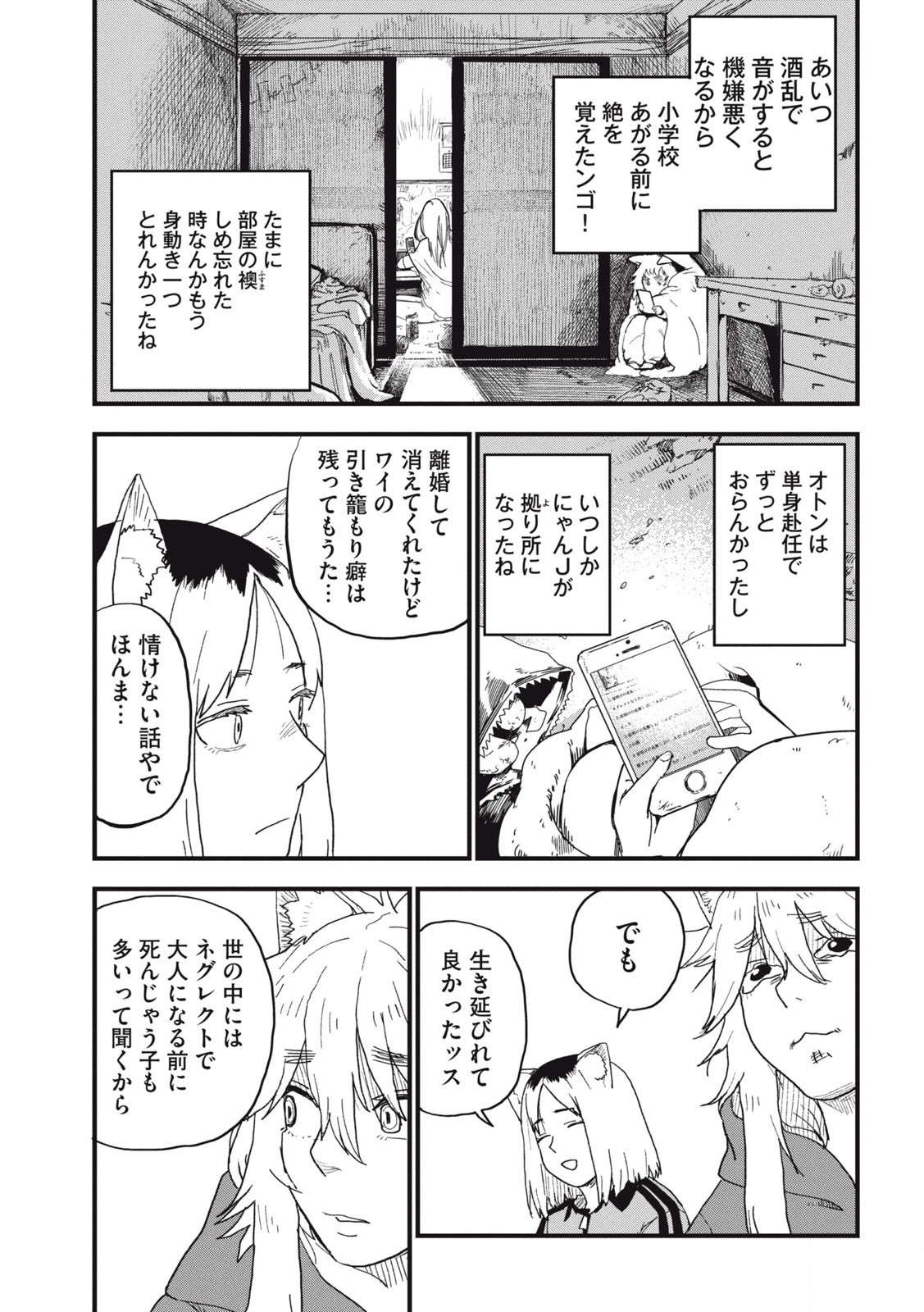 ヤニねこ Chap 245 - Next Chap 246