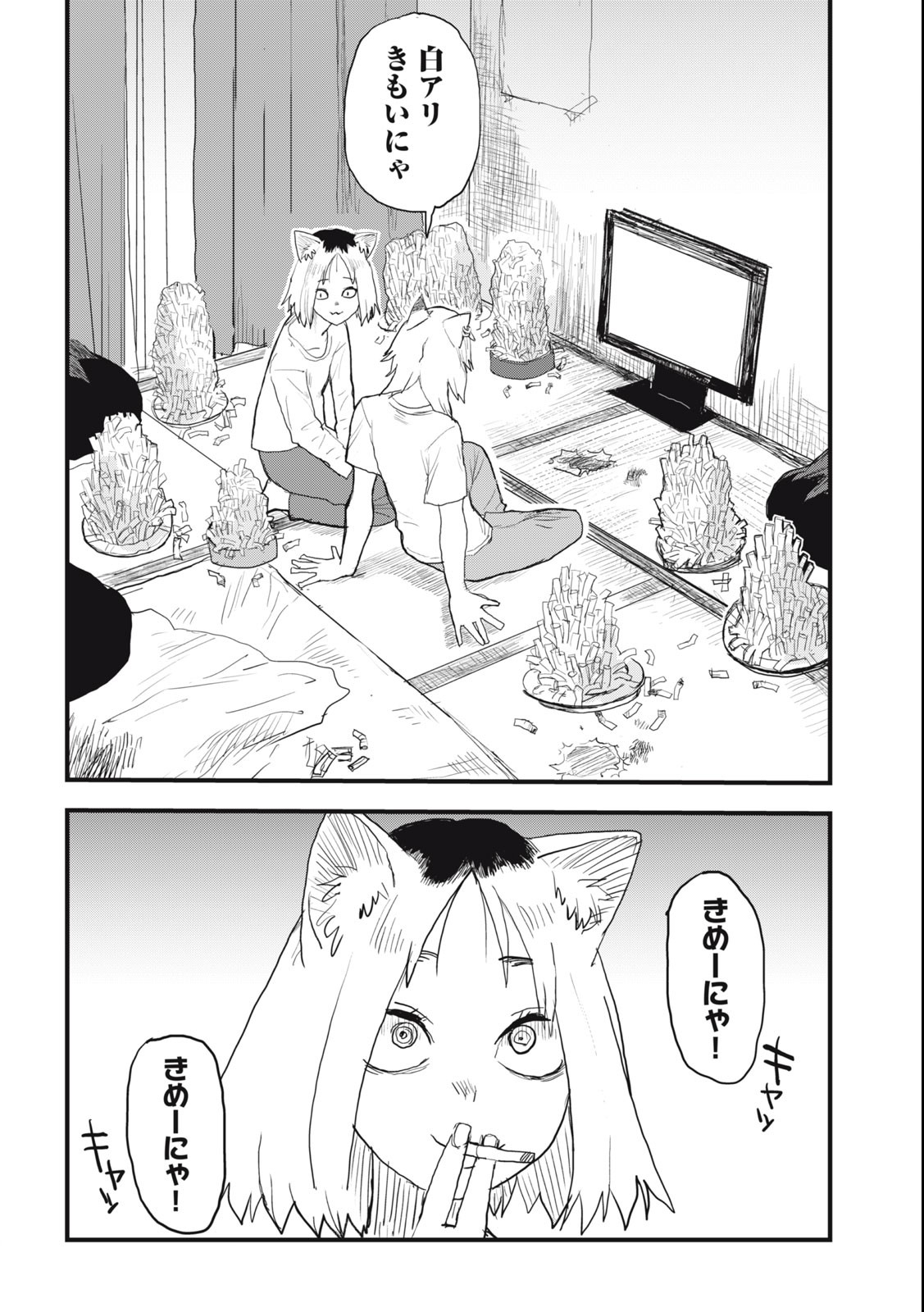 ヤニねこ Chap 24 - Next Chap 25