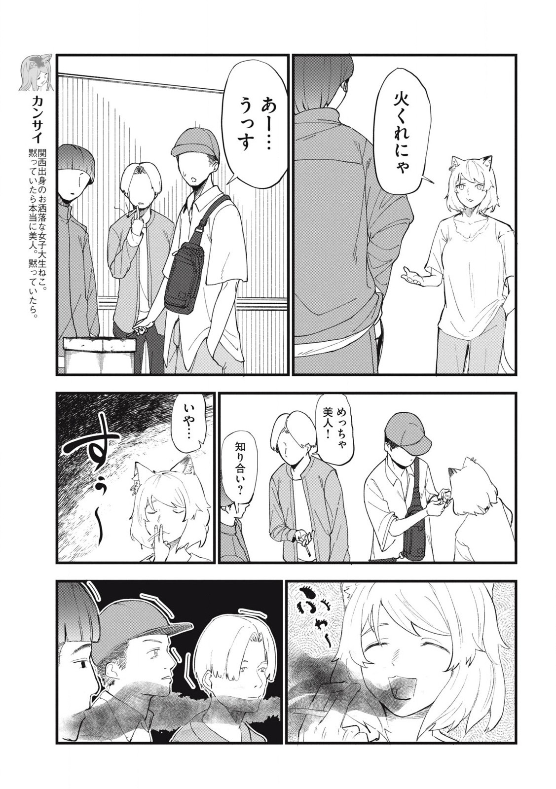 ヤニねこ Chap 264 - Next Chap 265