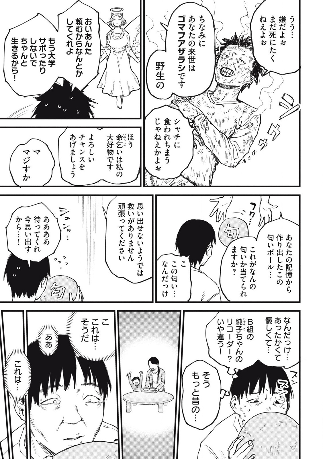 ヤニねこ Chap 278 - Next Chap 279
