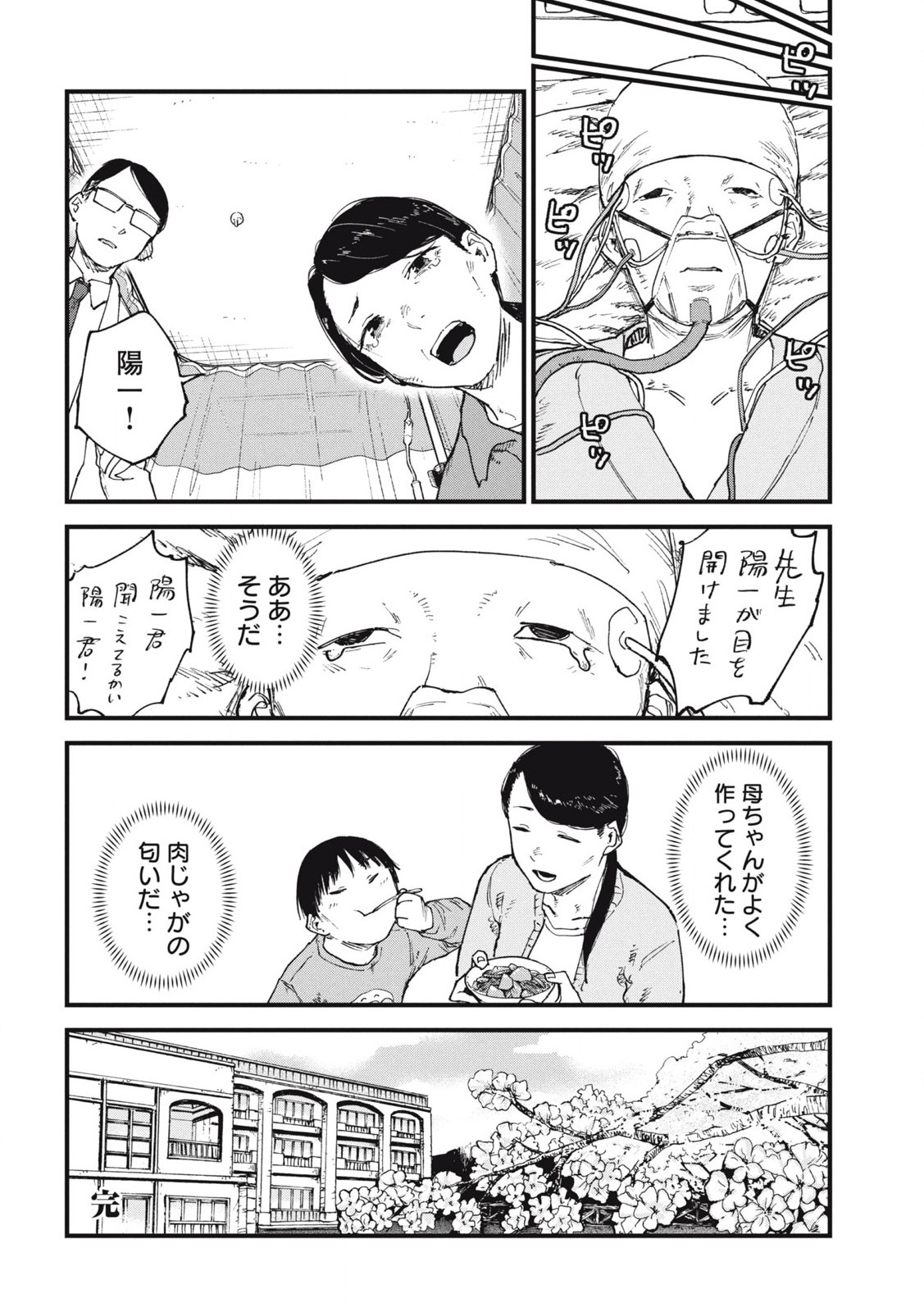 ヤニねこ Chap 278 - Next Chap 279