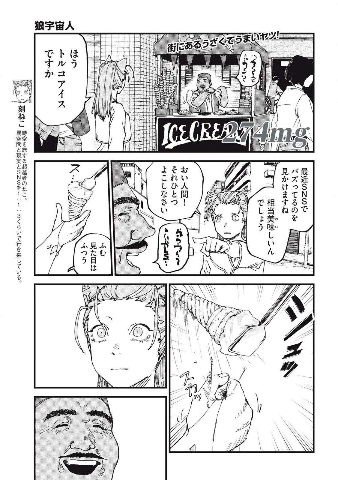 ヤニねこ Chap 274 - Next Chap 275