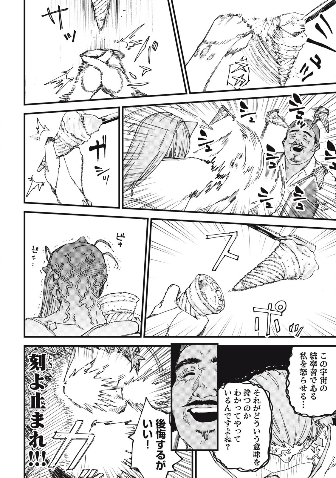 ヤニねこ Chap 274 - Next Chap 275